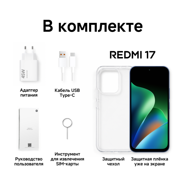 Смартфон REDMI 17 4ГБ / 128ГБ, синий